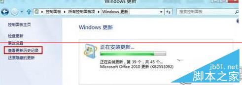 查看Win8电脑中补丁更新记录的方法