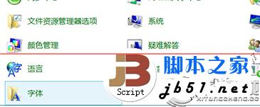 如何删除Win10电脑中不用的字体 三联