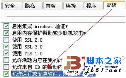 win7系统安装软件时IE提示禁止安装无效签名怎