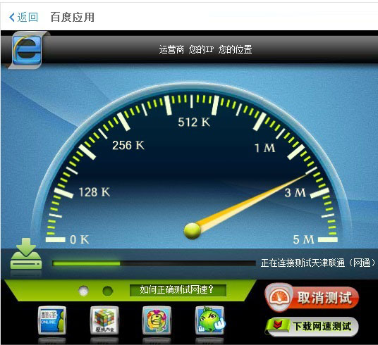 Win10怎么测试网速 2种Win10电脑网速测试方法