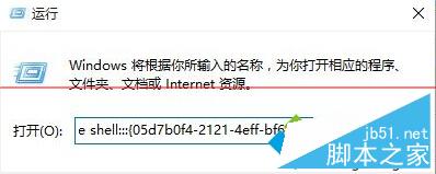 Windows10如何调出老版通知区域图标设置界面