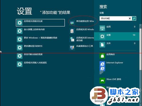 如何安装Windows8系统的媒体中心 三联