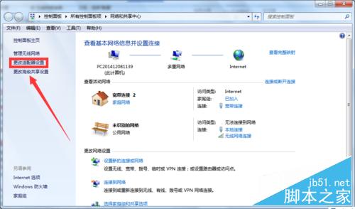 Win7电脑显示无线适配器或访问点有问题怎么办?