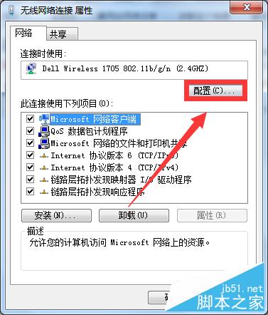 Win7电脑显示无线适配器或访问点有问题怎么办?