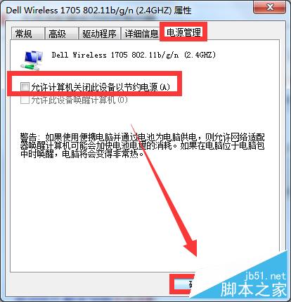Win7电脑显示无线适配器或访问点有问题怎么办?
