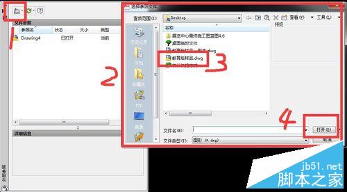 利用CAD外部参照功去v方位版方位戳记教程cad设置图文图片