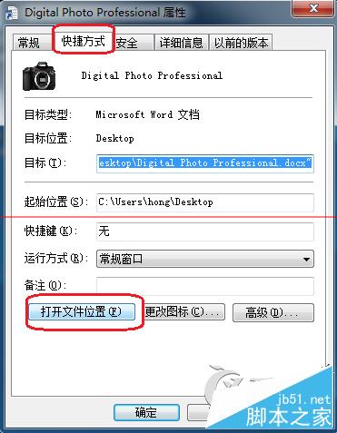 Win7弹框提示Dpp Viewer Module停止工作怎么办？ 三联