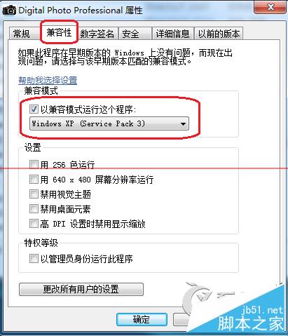 Win7弹框提示Dpp Viewer Module停止工作怎么办？
