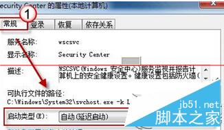 Win7电脑的操作中心打不开了怎么办？