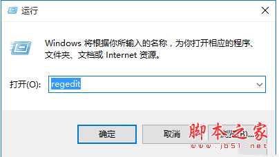 win10正式版注册表怎么打开 win10注册表权限