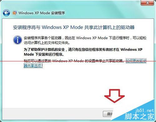 怎么处理Windows 7虚拟机异常?