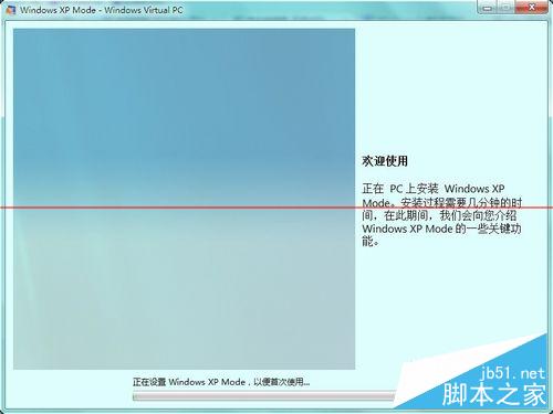 怎么处理Windows 7虚拟机异常?