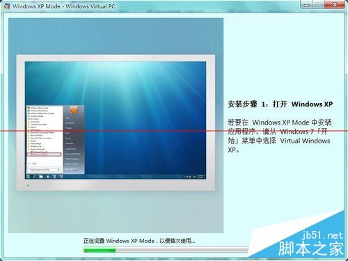 怎么处理Windows 7虚拟机异常?