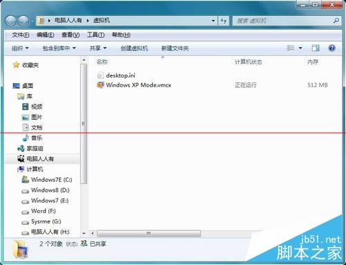 怎么处理Windows 7虚拟机异常?