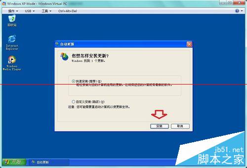 怎么处理Windows 7虚拟机异常?
