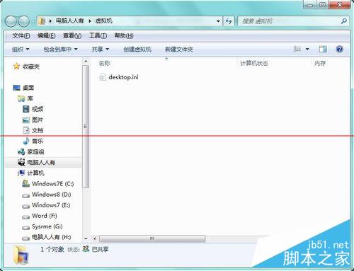 怎么处理Windows 7虚拟机异常?