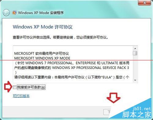 怎么处理Windows 7虚拟机异常?