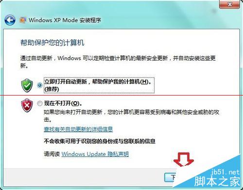 怎么处理Windows 7虚拟机异常?