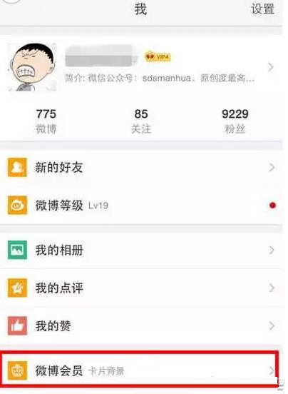 微博怎么显示来自iphone6s/iphone6s plus 小尾巴 微博怎么显示来自iphone6s/iphone6s plus 小尾巴_新客网