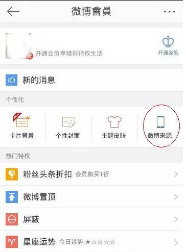 微博怎么显示来自iphone6s/iphone6s plus 小尾巴 微博怎么显示来自iphone6s/iphone6s plus 小尾巴_新客网