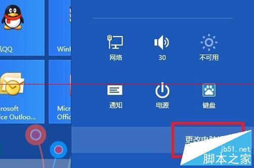 win8系统如何实现IE10浏览器收藏夹的同步