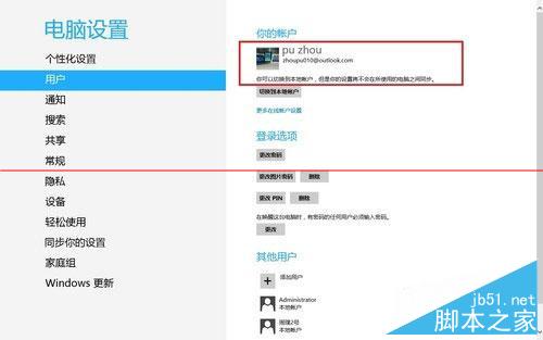 win8系统如何实现IE10浏览器收藏夹的同步