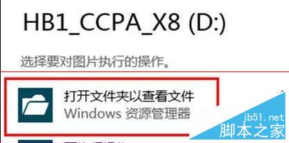 Win8系统如何将自动播放功能关闭