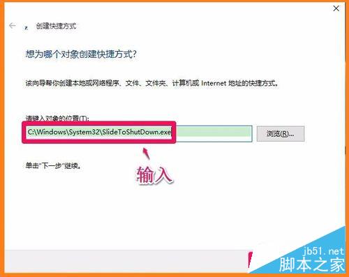 Windows10系统鼠标、键盘快速关机的方法