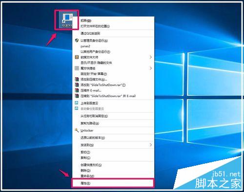 Windows10系统鼠标、键盘快速关机的方法