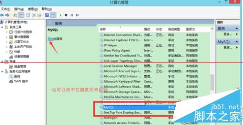 开启Win7系统云服务的方法