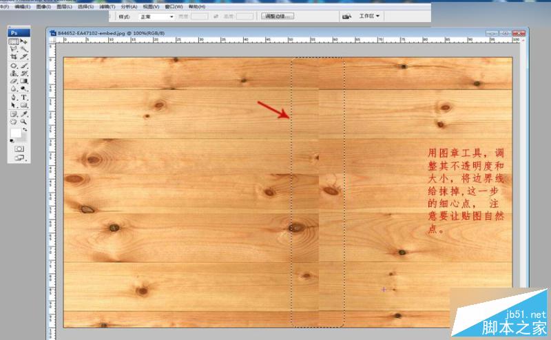 Photoshop制作3DMAX中完美的木地板无缝拼图效果
