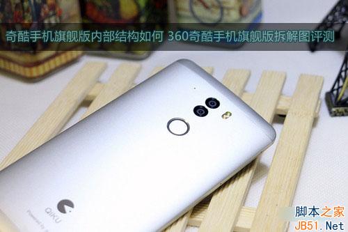 ֻ콢ڲṹ 360ֻ콢ͼ