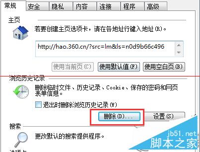 Win7网络正常但网页显示不全怎么办？ 三联