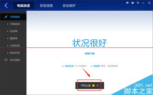 百度卫士积分怎么免费换取礼物? 百度卫士积分怎么免费换取礼物?_新客网