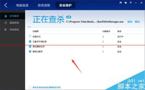 百度卫士积分怎么免费换取礼物? 百度卫士积分怎么免费换取礼物?_新客网