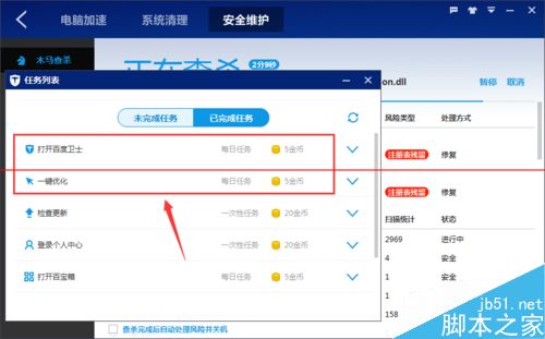 百度卫士积分怎么免费换取礼物? 百度卫士积分怎么免费换取礼物?_新客网