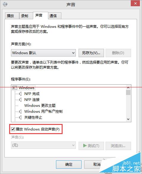 联想笔记本Win8.1系统无法启动摄像头怎么办? 三联