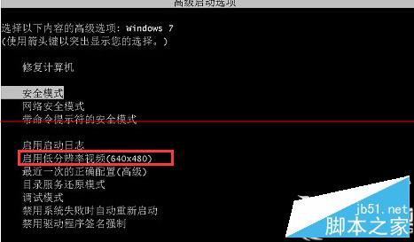 Win7开机无信号无法正常登陆的操作步骤 三联