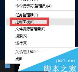 Win10系统提示telnet不是内部或外部命令的解决步骤1