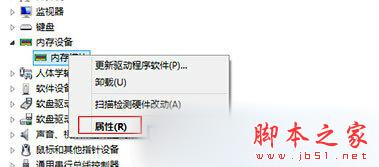 win10内存驱动,win10内存驱动怎么卸载,win10内存驱动卸载教程