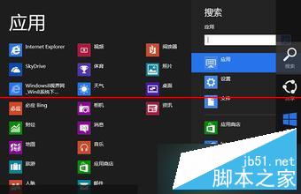 win8系统怎么获取文件权限