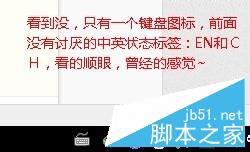 win10反人类输入法切换方式和布局修复不看后悔