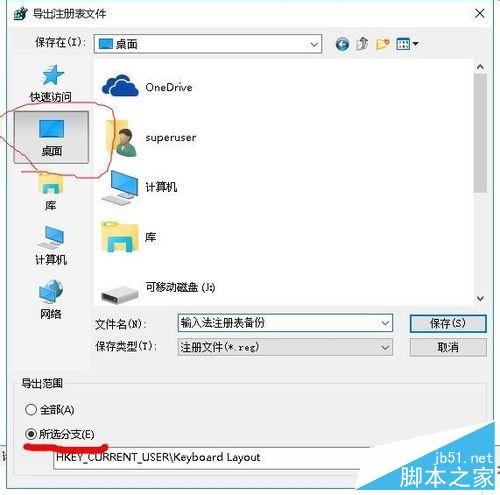 win10反人类输入法切换方式和布局修复不看后悔