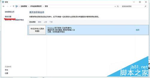 win10反人类输入法切换方式和布局修复不看后悔