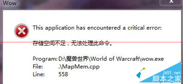 笔记本Win7系统弹出“存储空间不足,无法处理此命令”该如何解决 三联