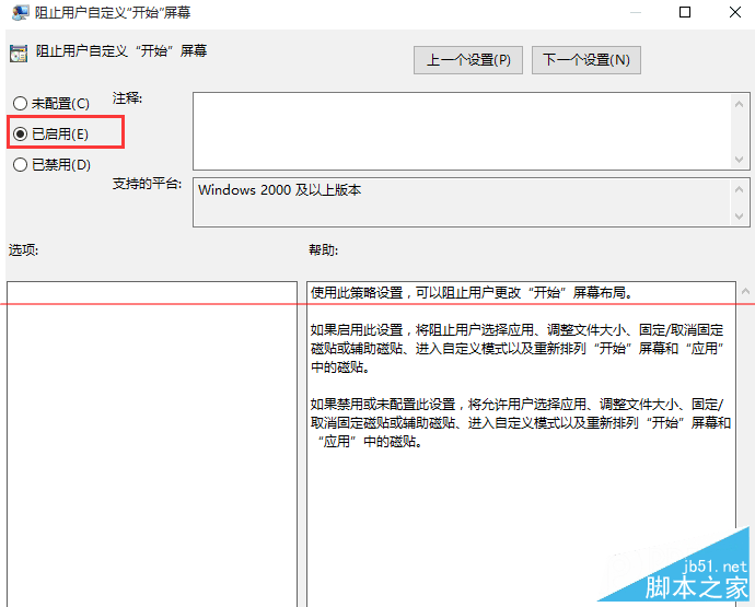 点击”已启用“