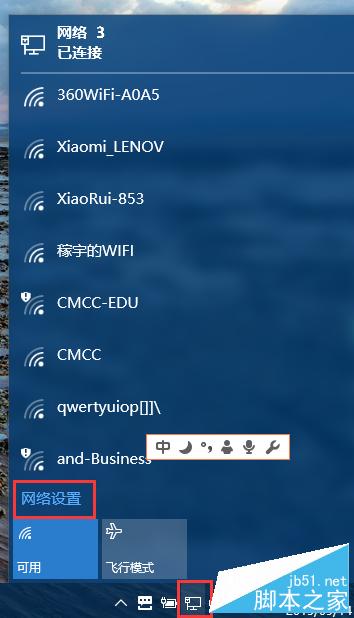 win10怎样打开本地网络连接