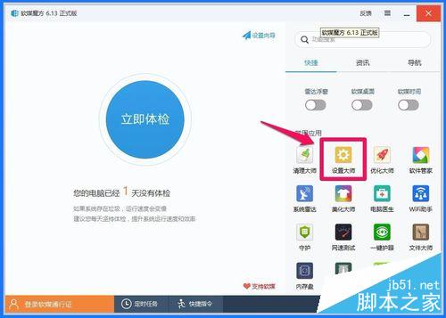 Win10系统右键菜单中新建项的二级菜单太多了