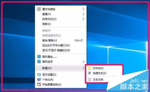Win10系统右键菜单中新建项的二级菜单太多了