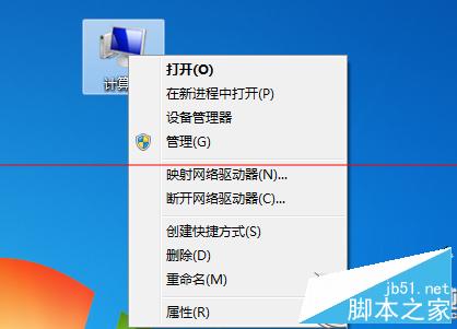 Win7计算机右键菜单添加设备管理器的方法 三联